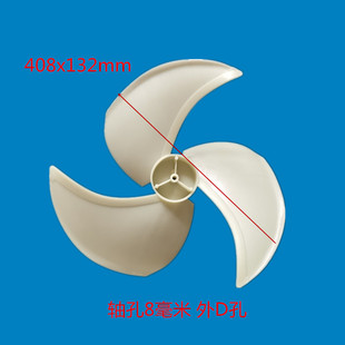 适用于志高TCL空调外机轴流风叶风扇叶室外机叶片散热片408x132mm
