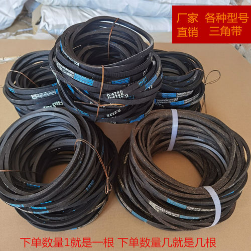 洗衣机压面机皮带三角带