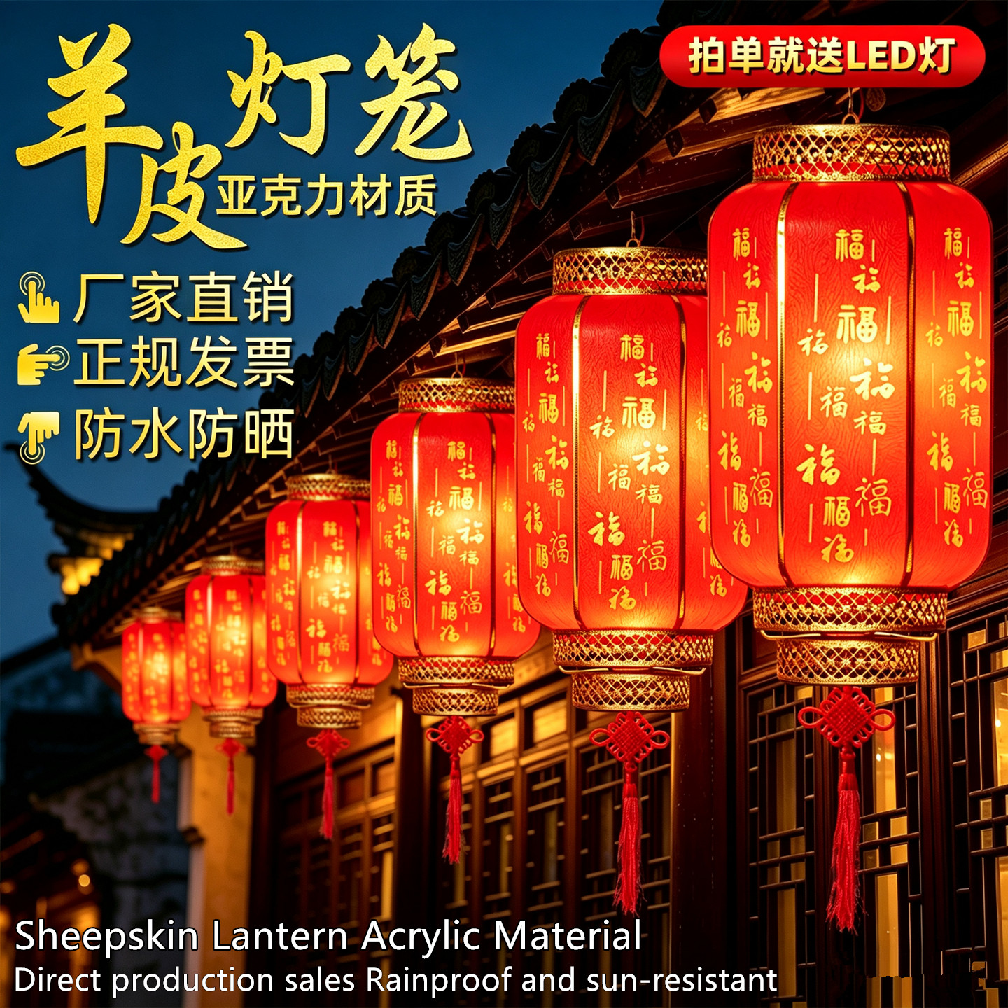 羊皮灯笼餐饮店户外防水宫灯吊灯连串仿古中式大红灯笼新款2026