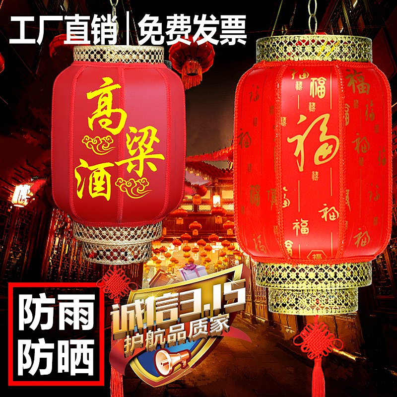 仿古羊皮广告防晒室外大红灯笼