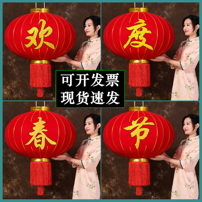 欢度春节灯笼大门口户外防水防晒新年植绒布挂饰大红欢度佳节灯笼