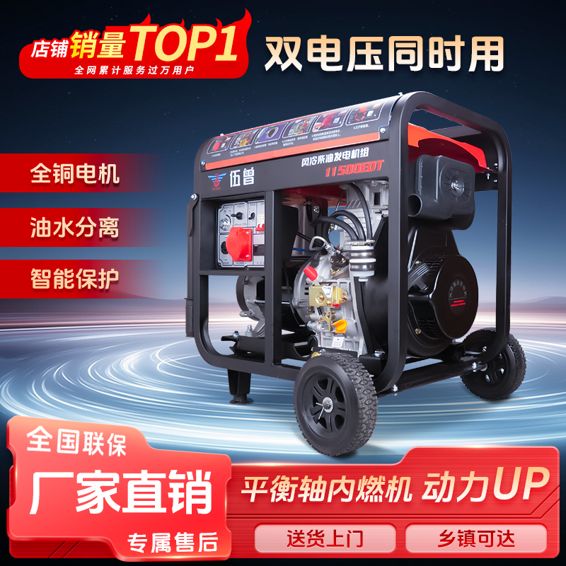 伍曾5/6/8/10/12KW柴油发电机