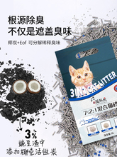 猫砂豆腐混合除臭无尘大袋猫沙猫咪用品包邮豆腐渣6包装