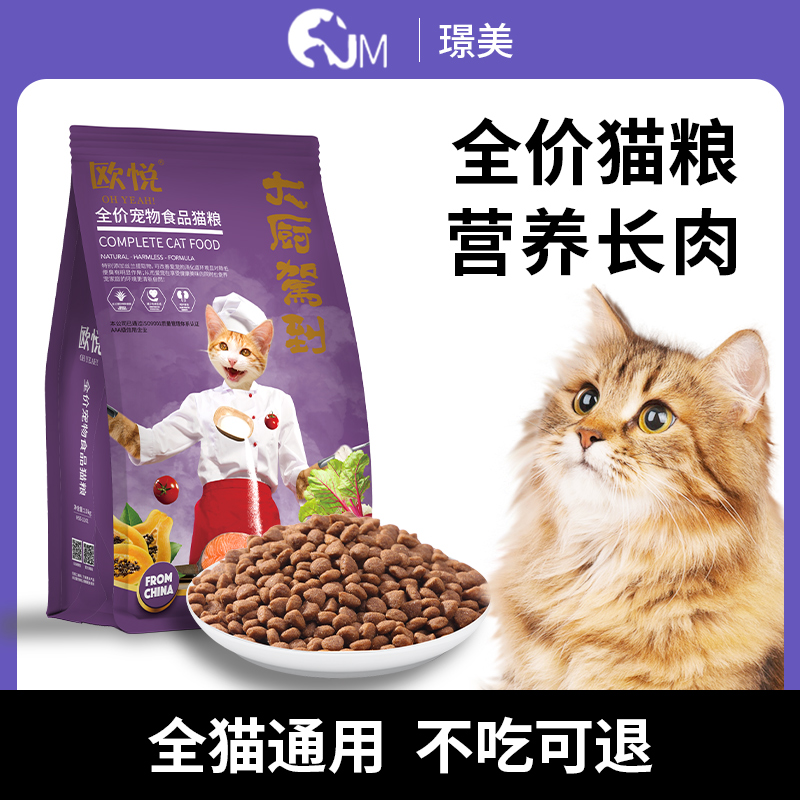 幼猫英短美短暹罗低盐天然粮