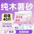 木薯猫砂豆腐砂植物除臭沙矿砂杀菌去尿味水香花猫沙 20公斤 包邮