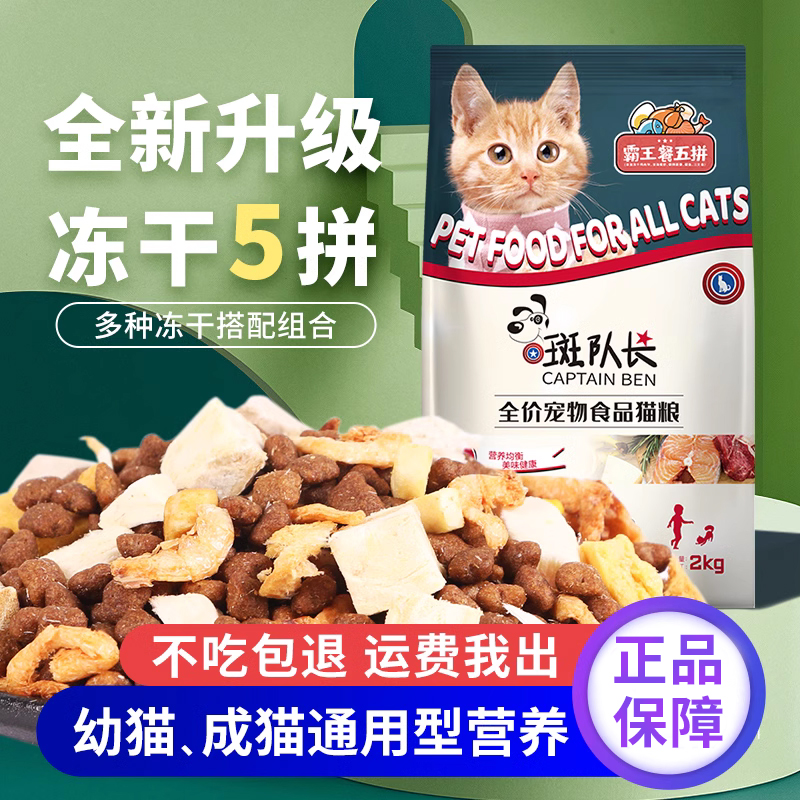 幼猫英短美短暹罗低盐天然粮