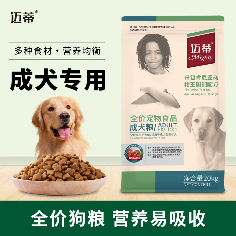 迈蒂狗粮40斤装泰迪法斗博美萨摩耶边牧金毛哈士奇大型犬成犬专用