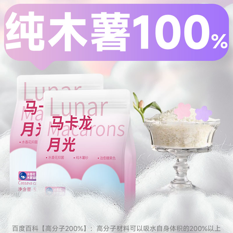 木薯猫砂豆腐砂植物除臭沙矿砂杀菌去尿味水香花猫沙包邮20公斤