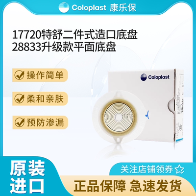 康乐保2833全新升级款17720底盘