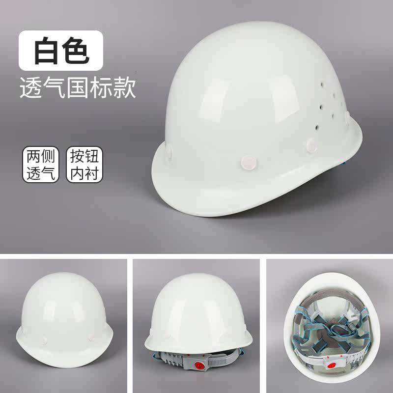 工地安全帽国标3c认证防摔工作帽带绳玻璃钢工程头盔定制logo印字图片