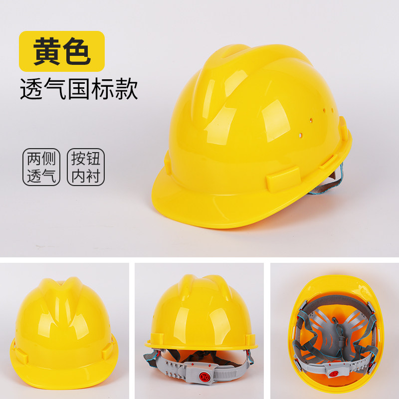 工地安全帽国标3c认证防摔工作帽带绳玻璃钢工程头盔定制logo印字图片