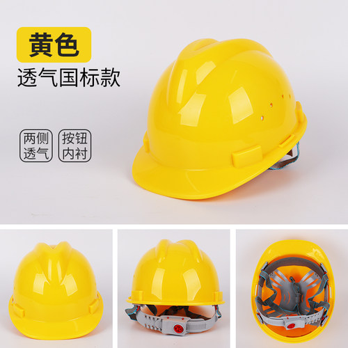 工地安全帽国标3c认证防摔工作帽带绳玻璃钢工程头盔定制logo印字