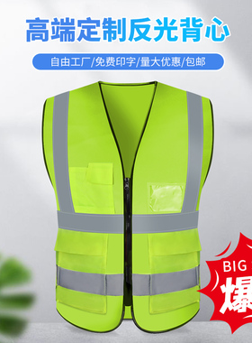 反光安全背心工地施工代驾黄色荧光马甲交通摩托车骑行定制印logo