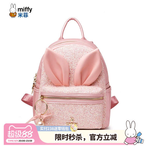 米菲新款卡通可爱萌女生双肩包