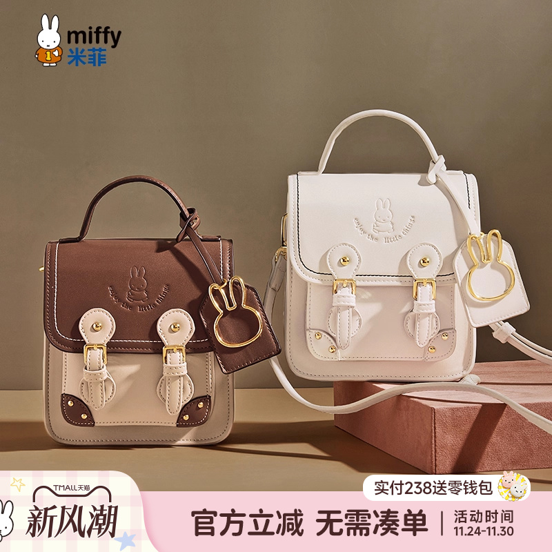 米菲斜挎包女2021新款剑桥包学院