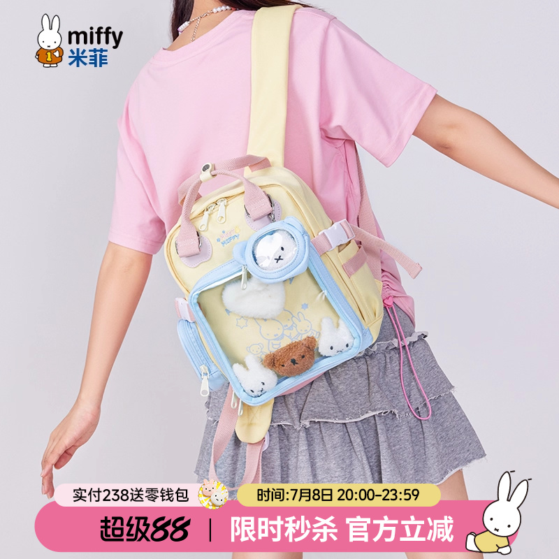 限时秒杀/官方立减