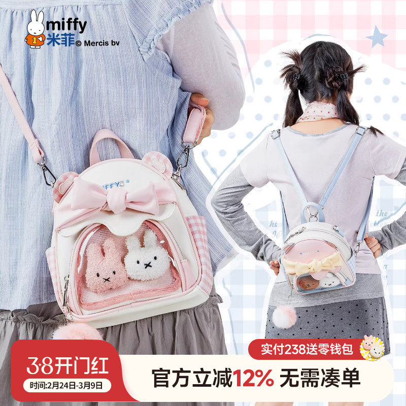 米菲学院风双肩包小包2026年新款格纹痛包甜美少女手提单肩斜挎包