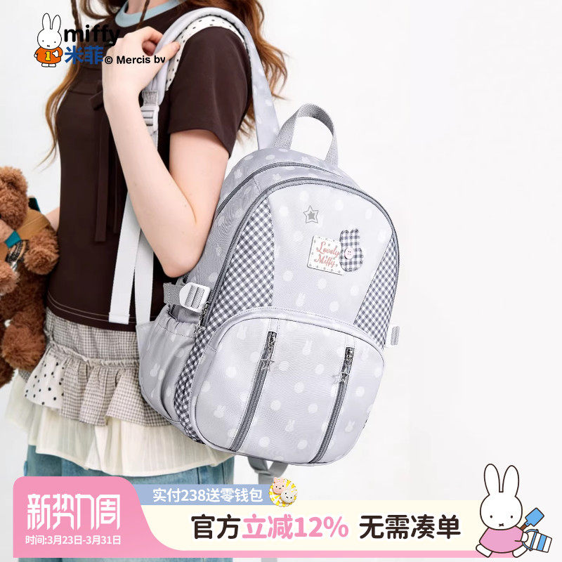 米菲波点条纹双肩包初中女生高中生韩系高颜值大学生书包旅行背包