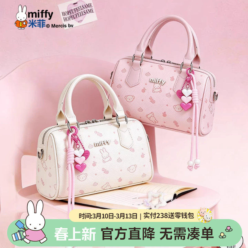 米菲2026新款保龄球波士顿包小号可爱卡通印花手提包单肩斜挎包女