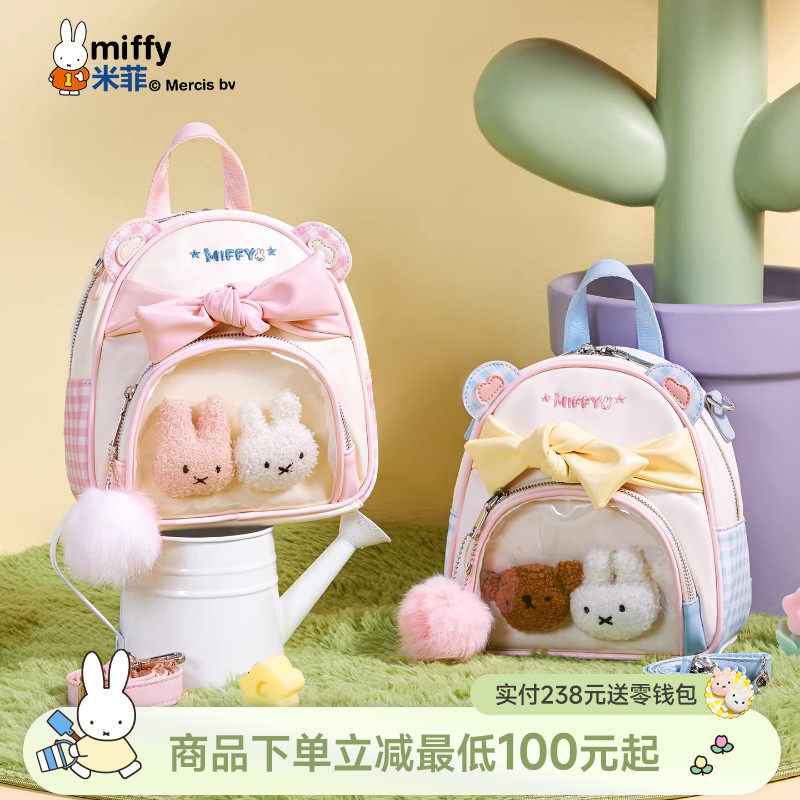 米菲学院风双肩包小包格纹痛包甜美可爱风儿童小书包单肩斜挎包女