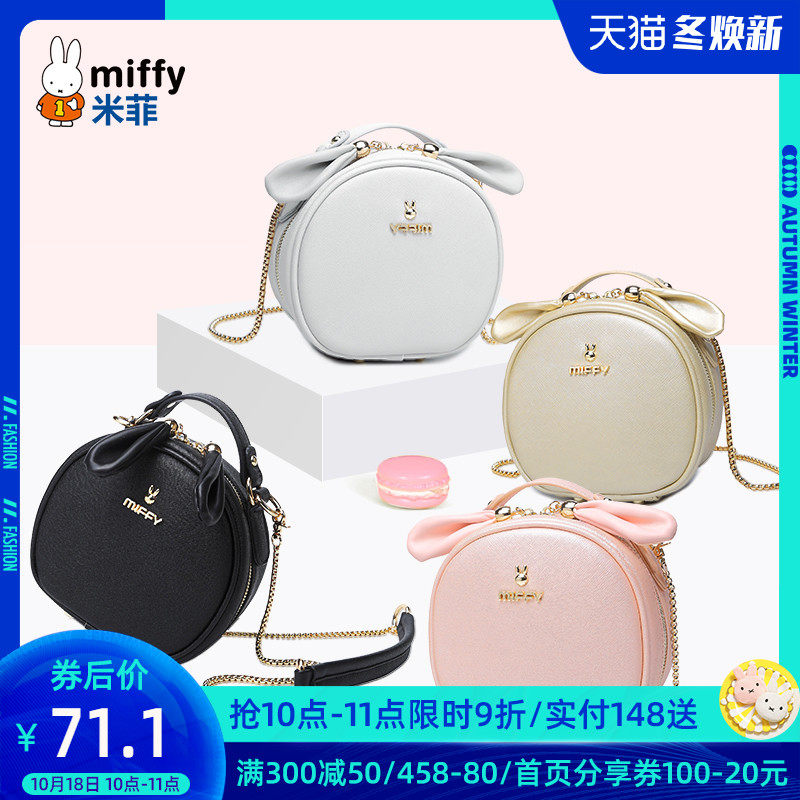 米菲斜挎包女小圆包链条包包2020新款韩版学生可爱少女单肩小包潮|ruв категории Сумки, Г - жа сумки - от Buy2taobao.com для оказания профессиональной услуги покупки агента Taobao