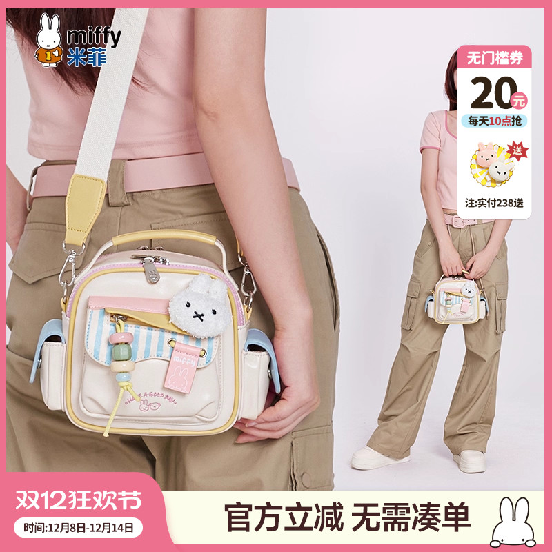 米菲日常小包斜挎包2025年新款包包夏季少女可爱时尚手提单肩包女
