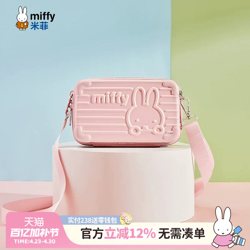 米菲斜挎包2026年新款潮流清新少女马卡龙小巧设计盒子旅行化妆包