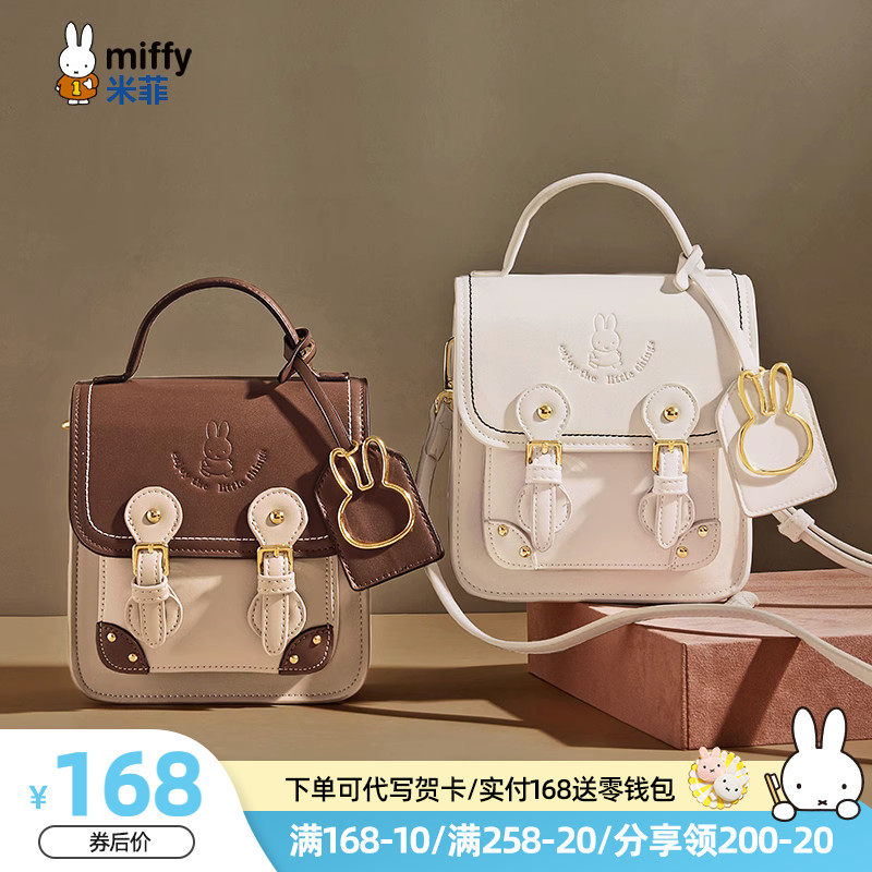 米菲斜挎包女2023新款百搭春夏剑桥包日系小包包女复古邮差包学院
