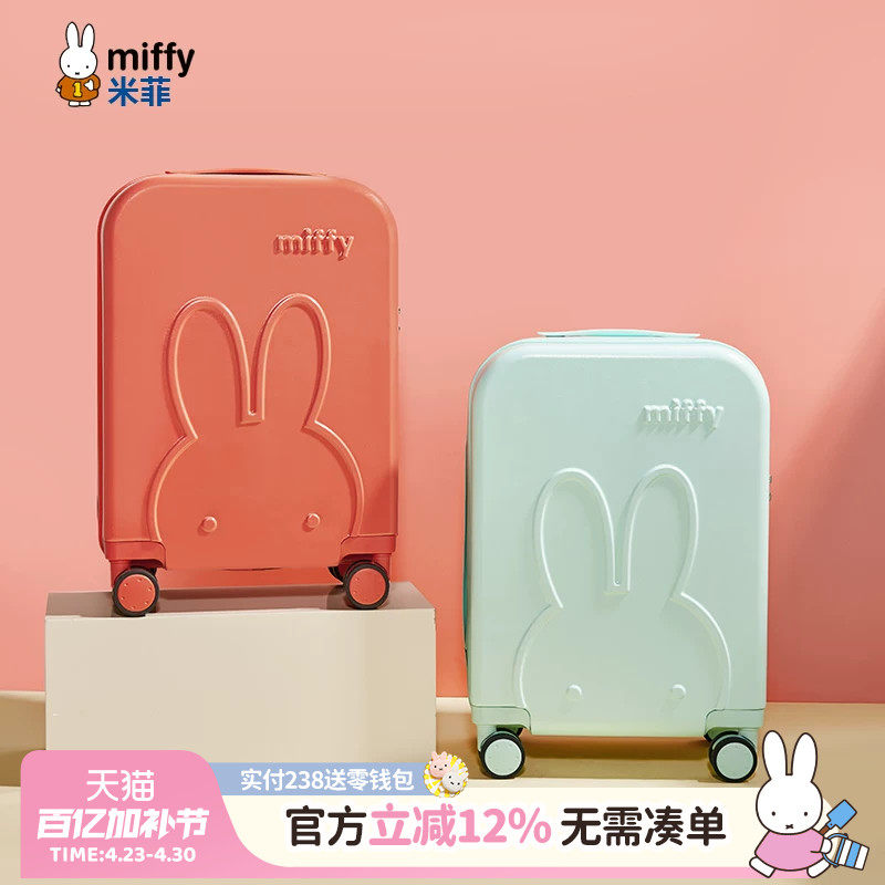 米菲旅行箱男女小型20寸登机万向轮24寸密码拉杆箱大学生行李箱子
