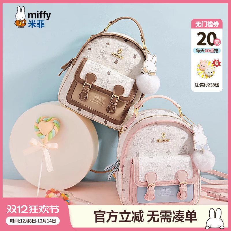 女校园双肩包米菲轻便休闲