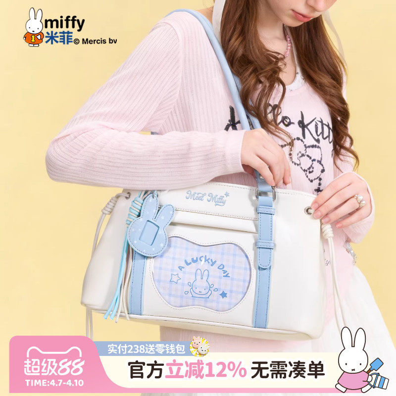 米菲白色简约单肩包女春季新款大容量甜妹上班通勤托特包腋下包