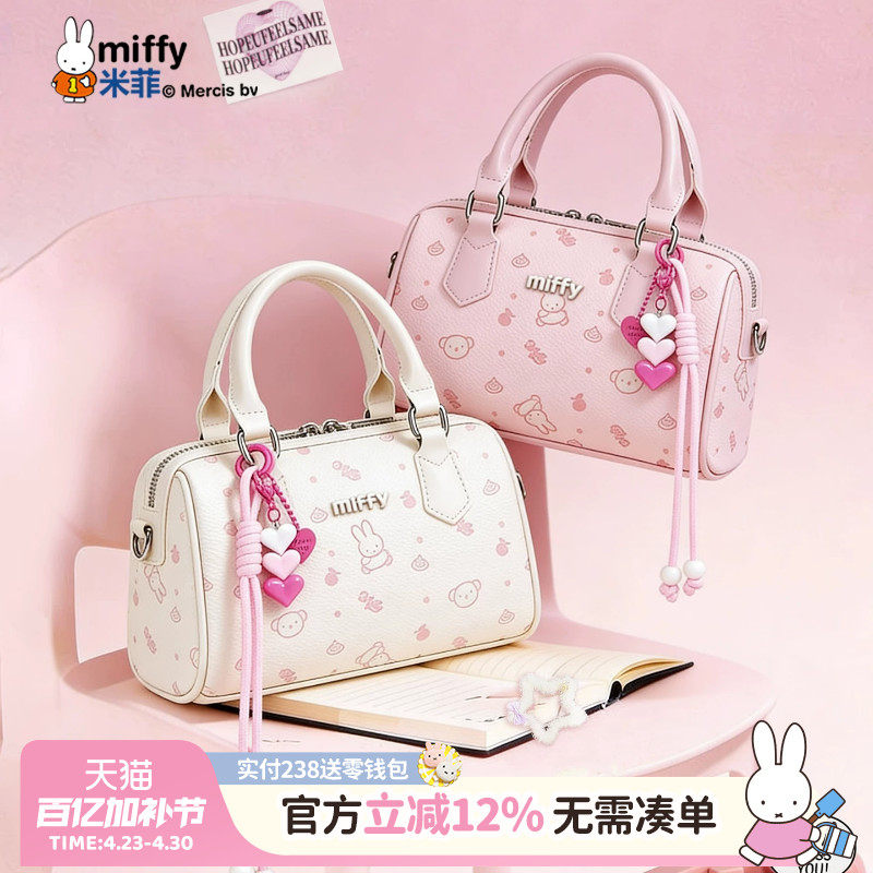 米菲2026新款保龄球波士顿包小号可爱卡通印花手提包单肩斜挎包女