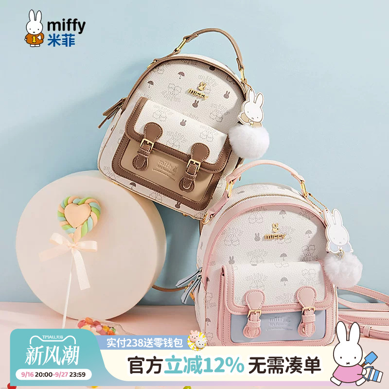 女校园双肩包米菲轻便休闲										