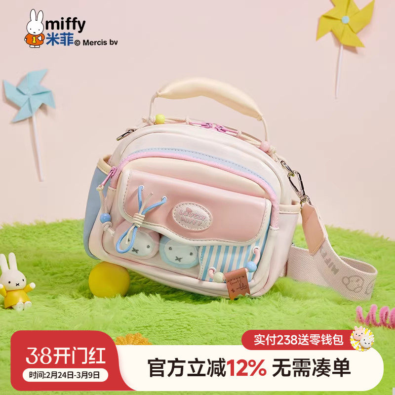 米菲多巴胺斜挎小包2025年新款包包甜美少女时尚百搭手提单肩女包