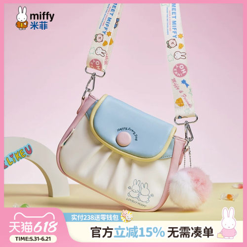 米菲多巴胺小方包褶皱简约少女