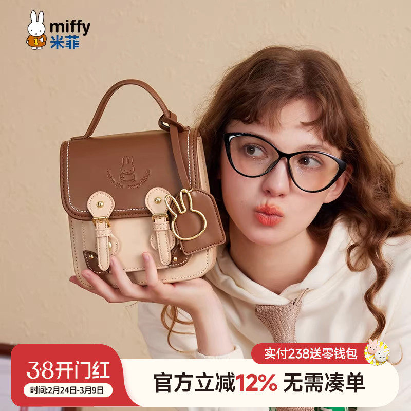 米菲邮差包2023新款春夏女包剑桥日系甜美复古学院迷你百搭斜挎包