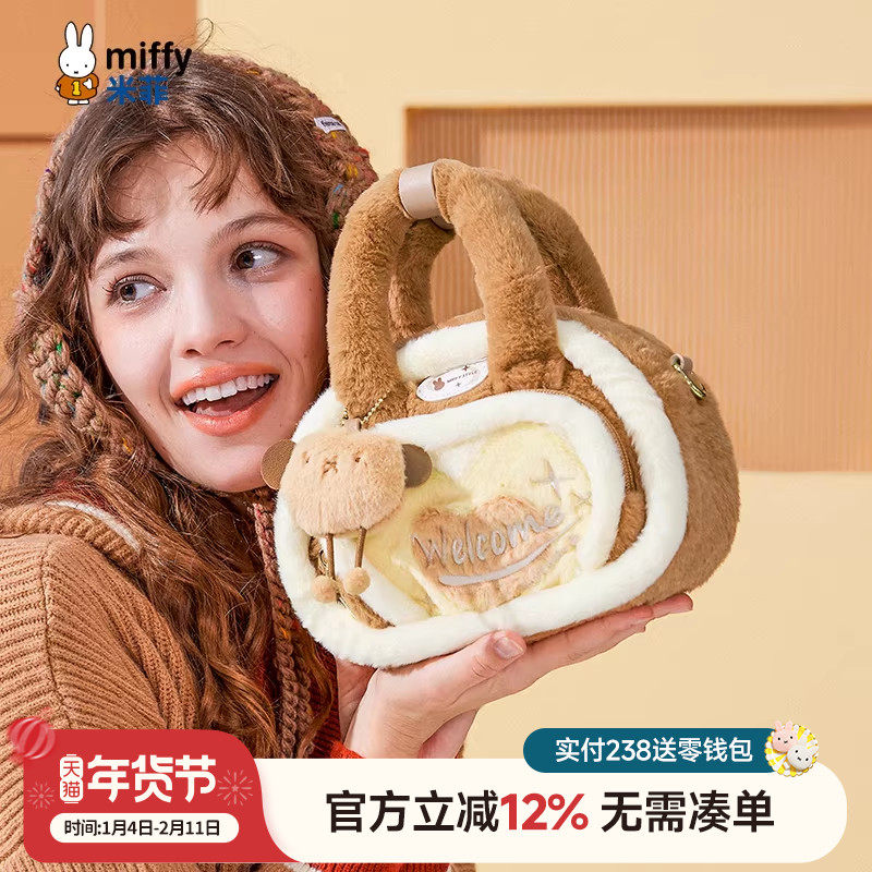 米菲手提毛绒土司包2025新款冬季少女甜美毛茸茸单肩斜挎毛毛小包