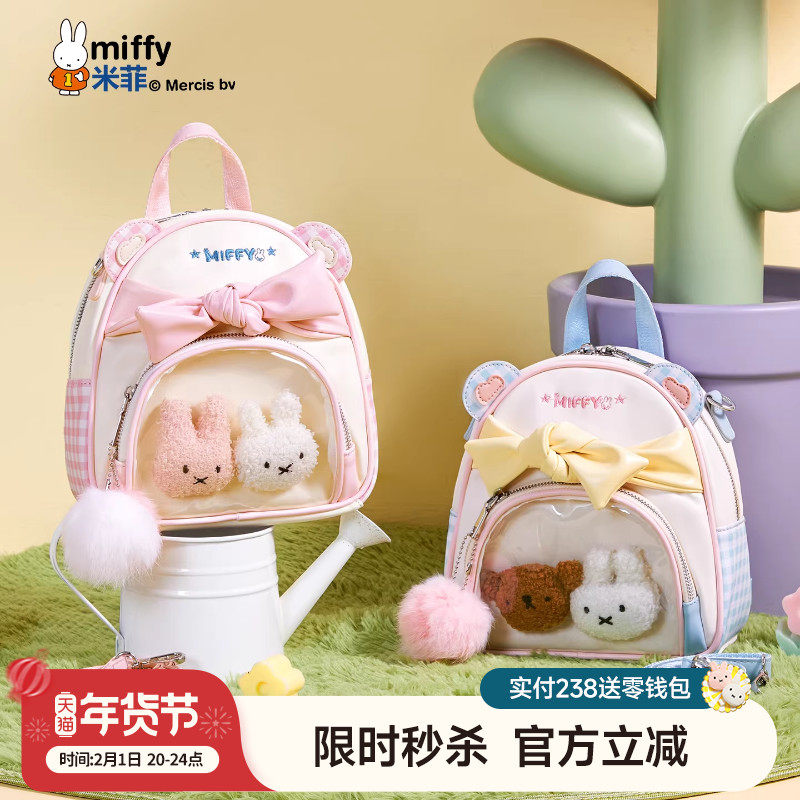 米菲学院风双肩包小包格纹痛包甜美可爱风儿童小书包单肩斜挎包女