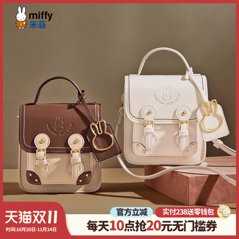 米菲斜挎包女2021新款剑桥包学院