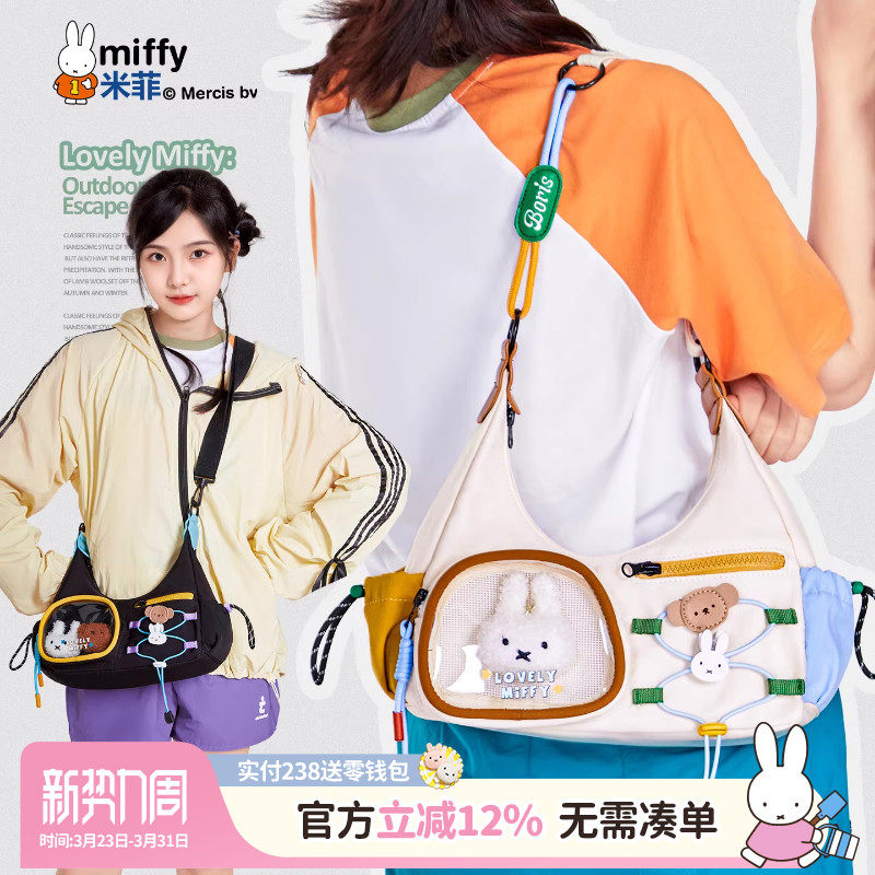 米菲二次元户外痛包单肩包2026新款包包休闲轻便时尚腋下斜挎女包