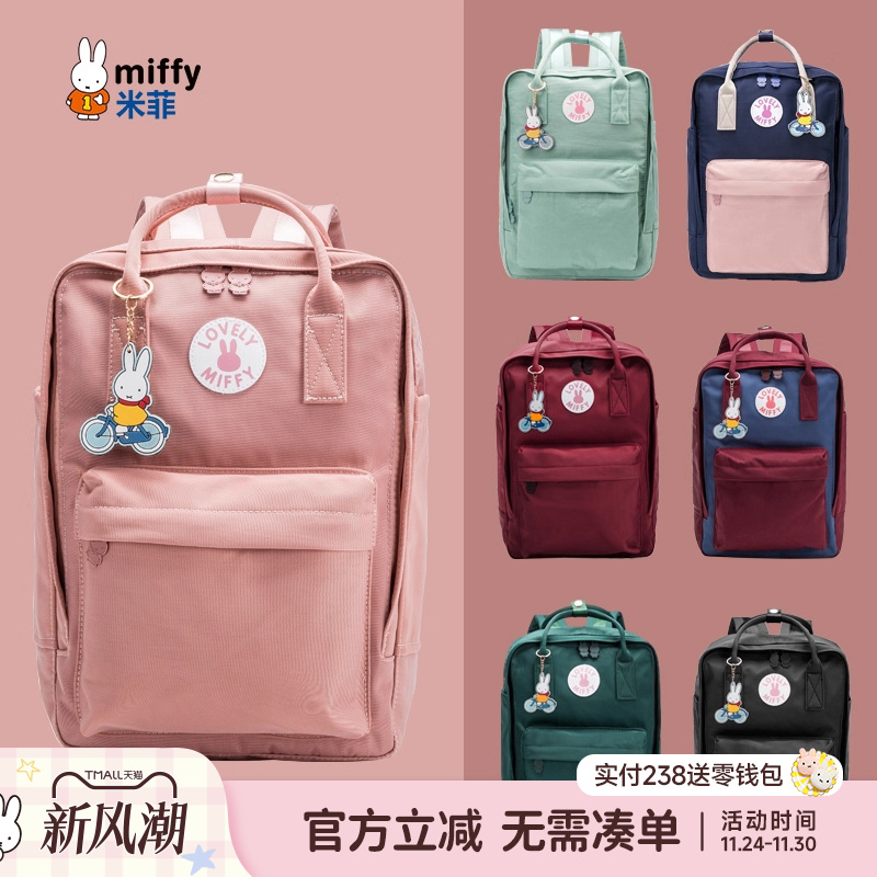 米菲双肩包女2025新款韩版潮时尚大容量纯色学生书包帆布小背包
