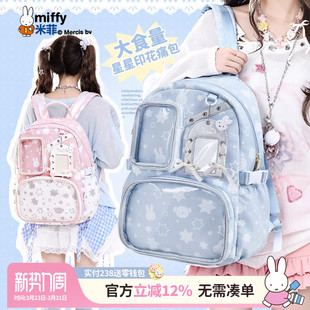 米菲印花双肩包2026新款 学生背包 大容量痛包可爱初中女生书包时尚