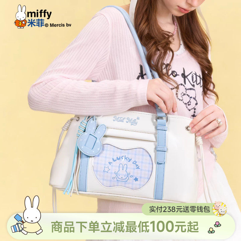 米菲白色简约单肩包女春季新款大容量甜妹上班通勤托特包腋下包