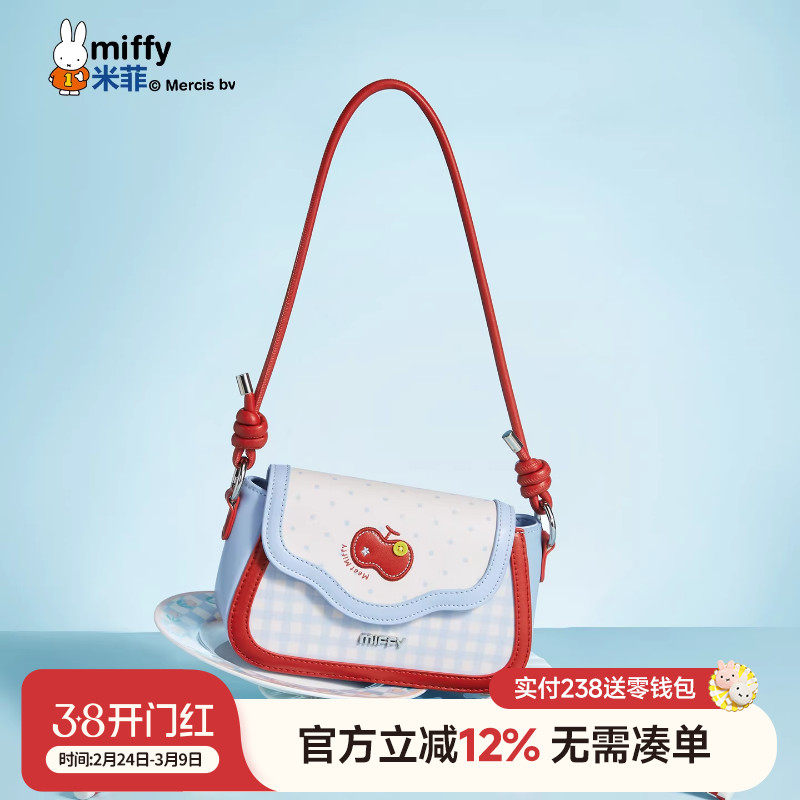 米菲撞色马鞍包2025新款小众设计感百搭腋下包可爱少女单肩斜挎包