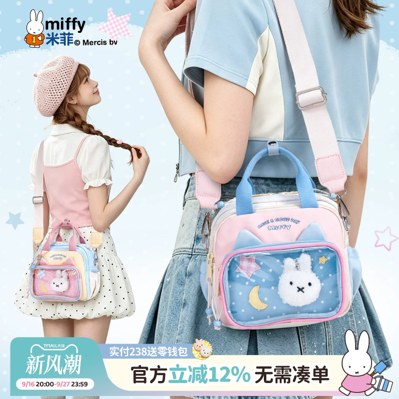 米菲可爱斜挎包女2026新款高颜值撞色小食量痛包小学生上学小方包图片