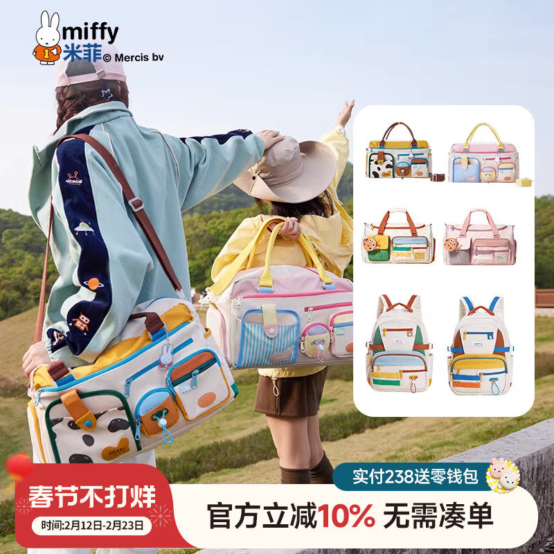 米菲短途旅行包大容量健身包干湿分离便携收纳单肩斜挎行李包女