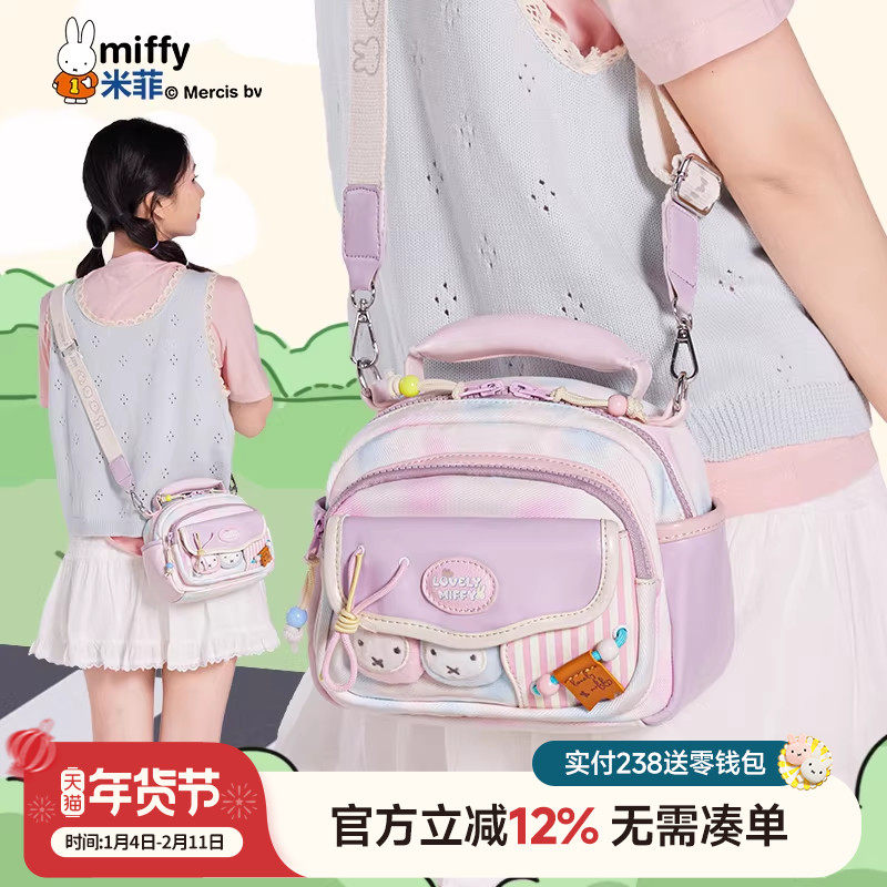 米菲斜挎小包2025年新款包包甜美少女时尚百搭多巴胺手提单肩女包