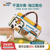 米菲短途旅行包大容量健身包便携手提单肩斜挎出差待产衣服行李袋