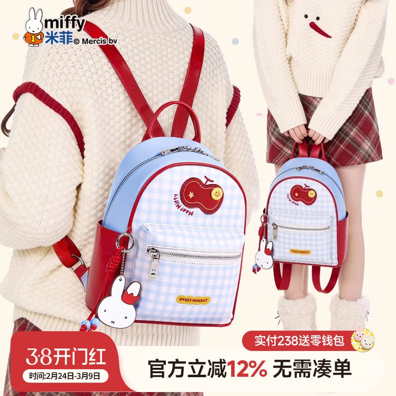 米菲学院风撞色双肩包可爱女生大学生书包轻便休闲校园大容量背包