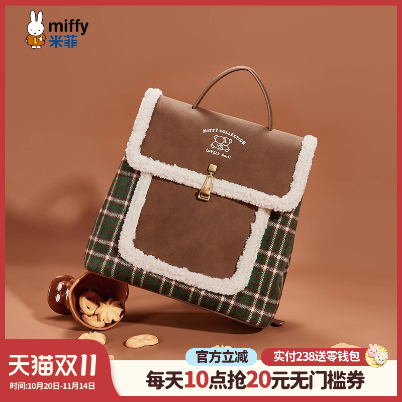 米菲双肩包格子简约复古